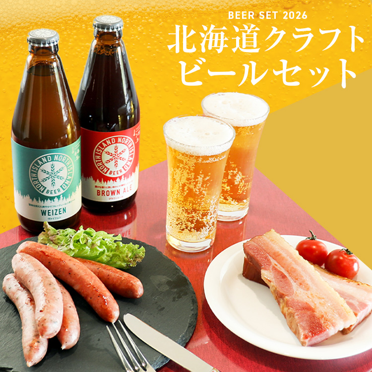 ビール