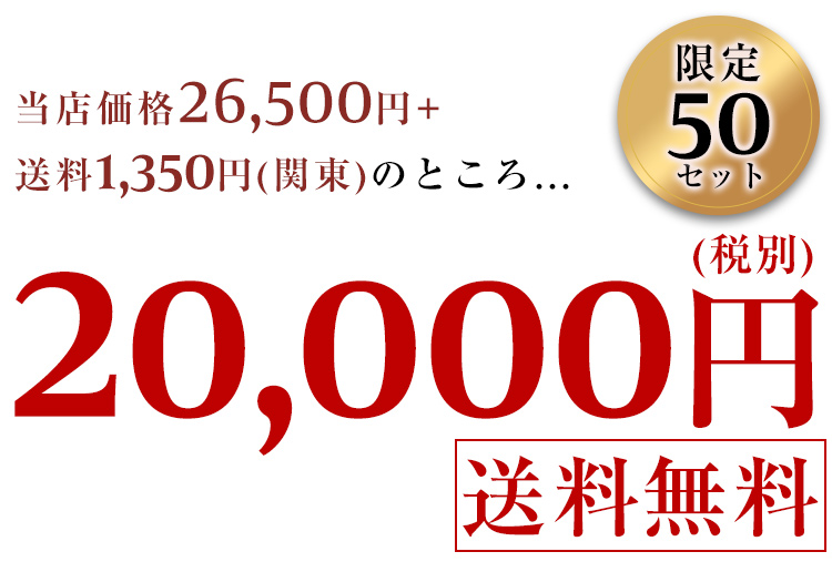 年に１度の スペシャルセット　福袋 2026 数量限定 期間限定