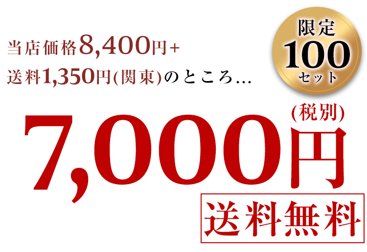 年に１度の スペシャルセット　福袋 2026 数量限定 期間限定