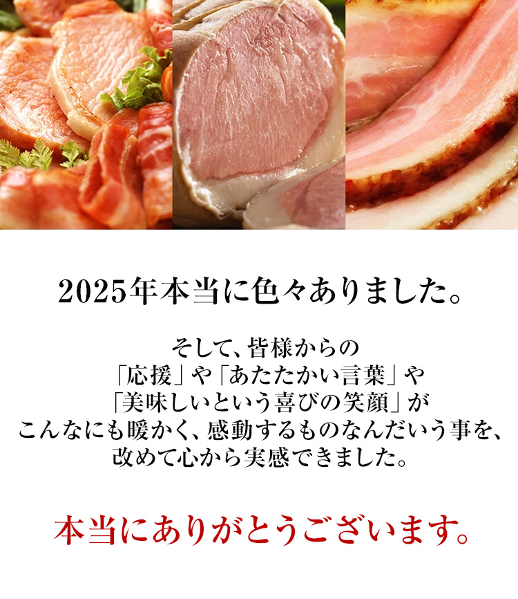 年に１度の スペシャルセット　福袋 2026 数量限定 期間限定