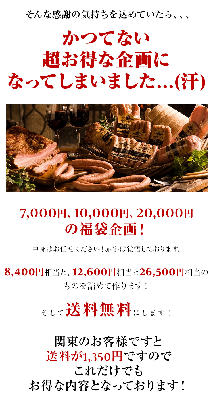 年に１度の スペシャルセット　福袋 2026 数量限定 期間限定