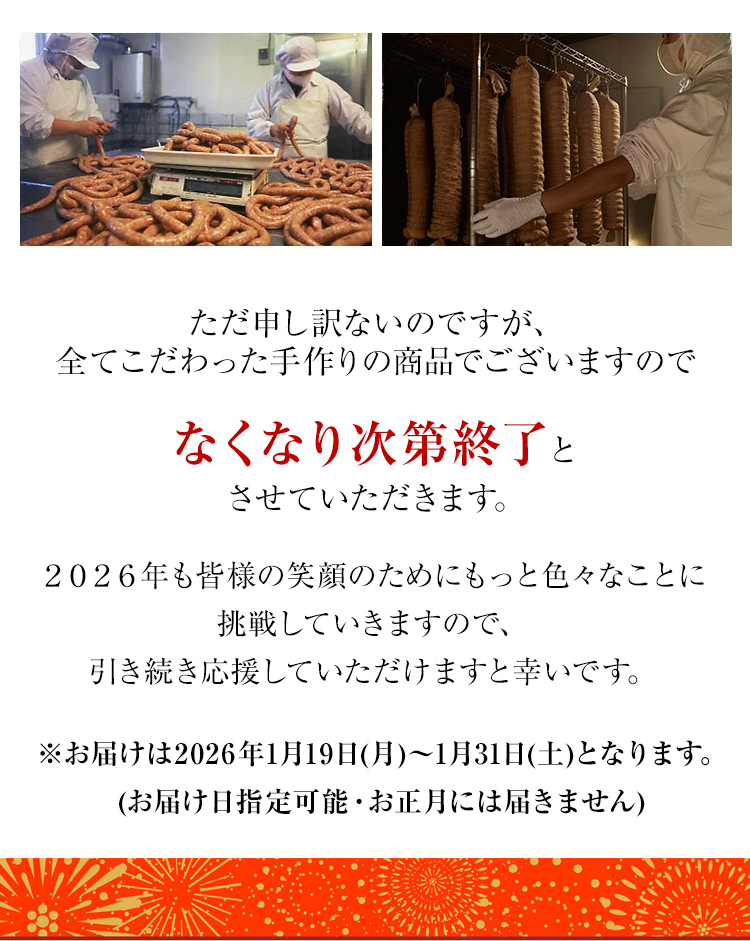 年に１度の スペシャルセット　福袋 2026 数量限定 期間限定