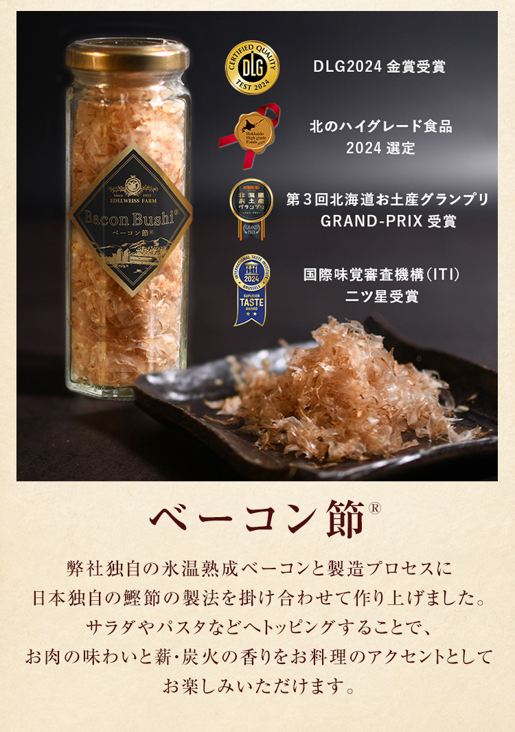 秋の味覚セット
