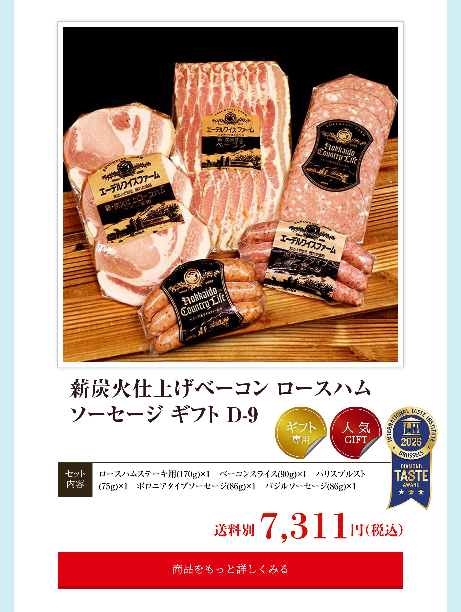 薪・炭火仕上げハム・ベーコン・焼き豚 ギフト H-4【ギフト専用】
