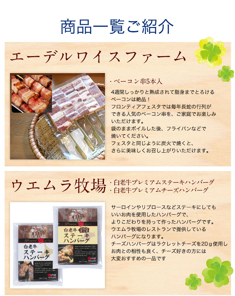 フロンティアパックa 冷凍便 内祝い お返し 父の日 お中元 敬老の日 お歳暮 などの ギフト や プレゼントに ご持参ギフト 食べ物 プレゼントエーデルワイスファーム 通販 フロンティアパックa 冷凍便 内祝い お返し 父の日 お中元 敬老の日 お歳暮 などの ギフト や プレゼントに ご持参ギフト 食べ物 プレゼントエーデルワイスファーム 通販