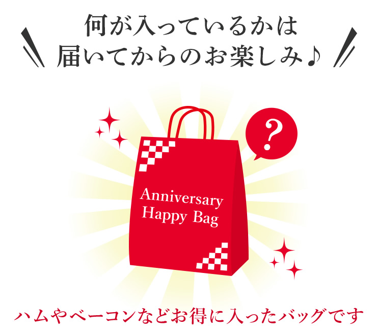 何が入ってるかは届いてからのお楽しみ