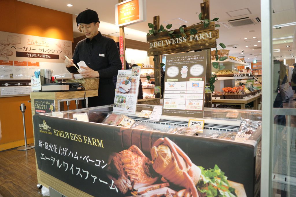 エーデルワイスファームがきたキッチンに初出店！試食販売を行います。