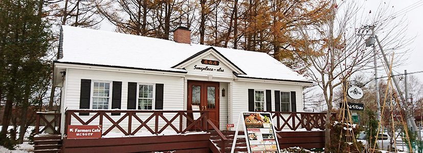 エーデルワイスファーム直売店