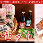 2021年母の日セット。ハム、ベーコン、ソーセージ、北海道クラフトビール、パウンドケーキ。