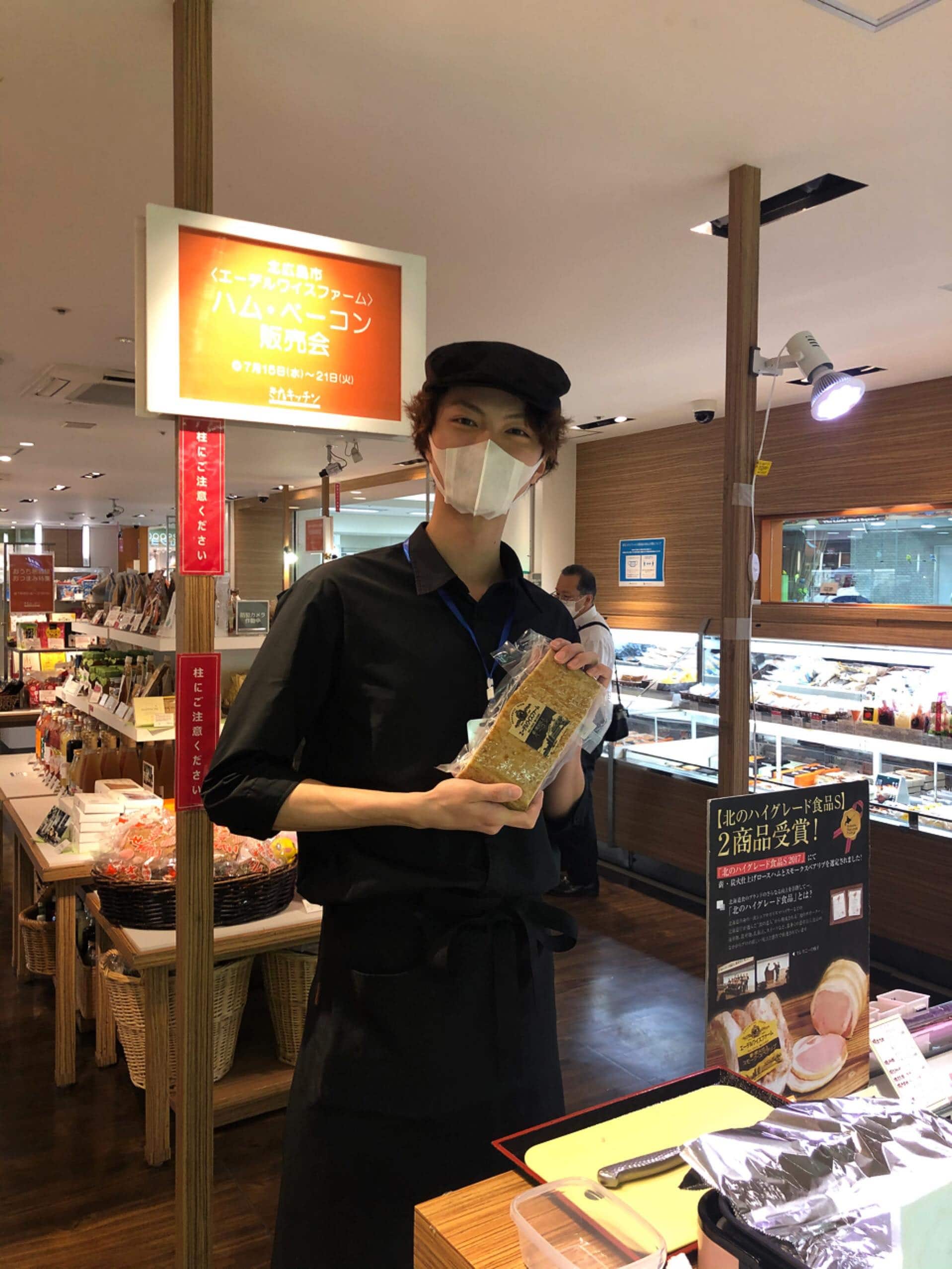 2020年7月　丸井今井きたキッチンオーロラタウン店に出店いたします。