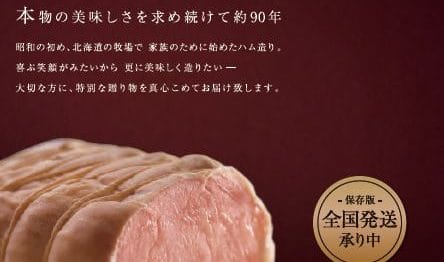 2020年冬エーデルワイスファームカタログ