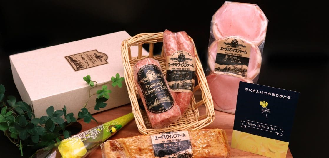 父の日に手作りde簡単 本格ベーコンポテトパイ お中元 お取り寄せグルメに美味しいハム ベーコンといえば エーデルワイスファーム