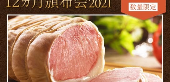 頒布会