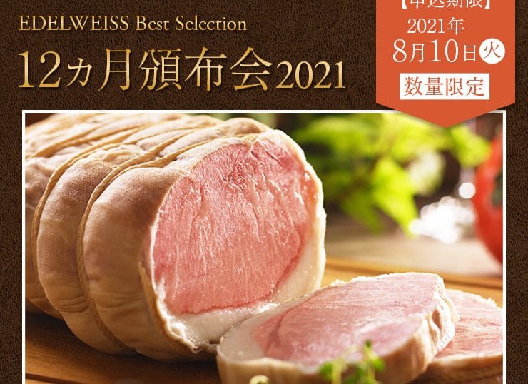 頒布会