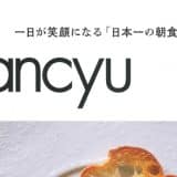 雑誌『dancyu 2024年2月号』小山薫堂さんの一食入魂のコーナーでご紹介いただきました。