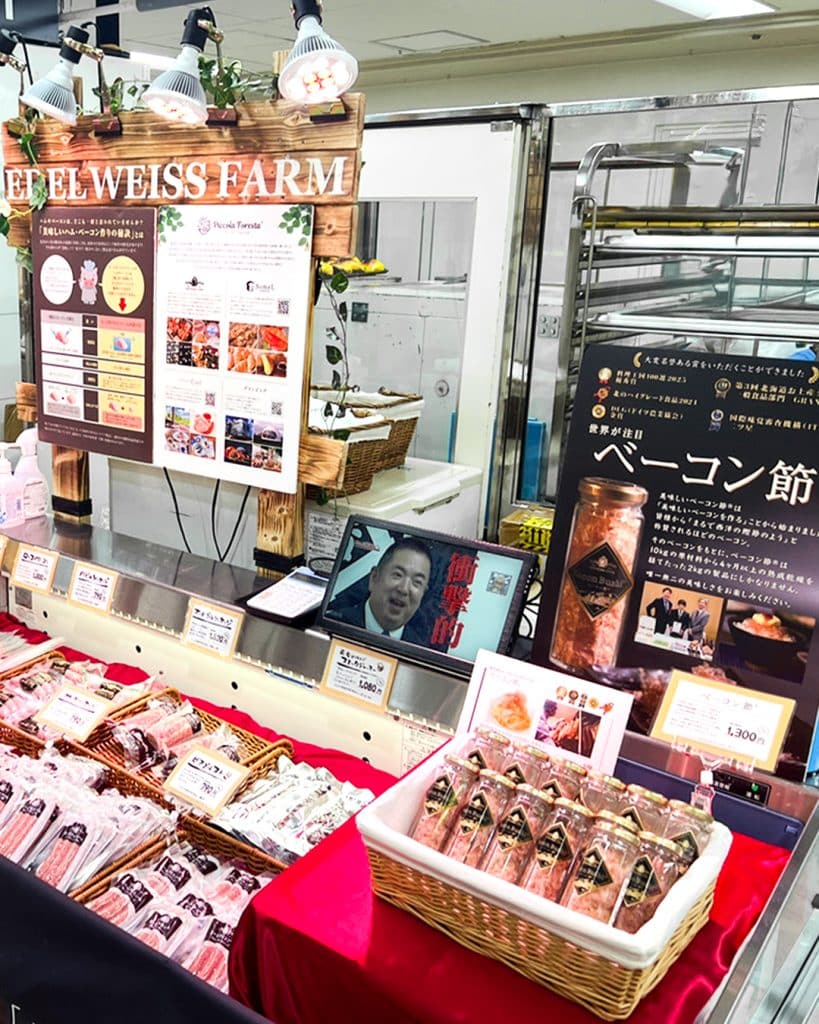 エーデルワイスファーム 催事 出店 スケジュール 百貨店イベント売場風景
