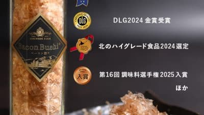 旅サラダで紹介されたベーコン節