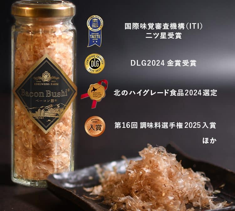 8月14日(金)放送　HTB『イチオシ!!』で「ベーコン節®」が紹介されました！