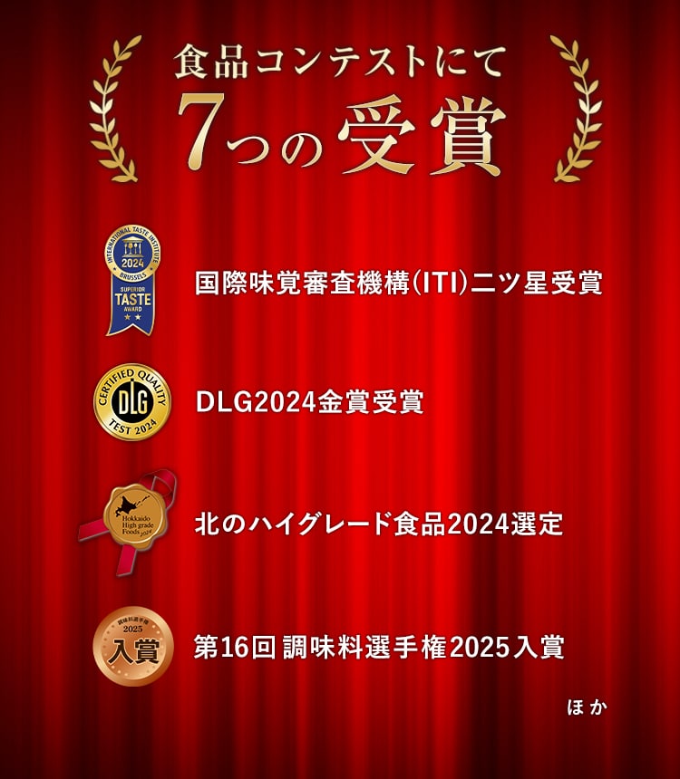 ベーコン節は国内外で数々の賞を受賞しております。