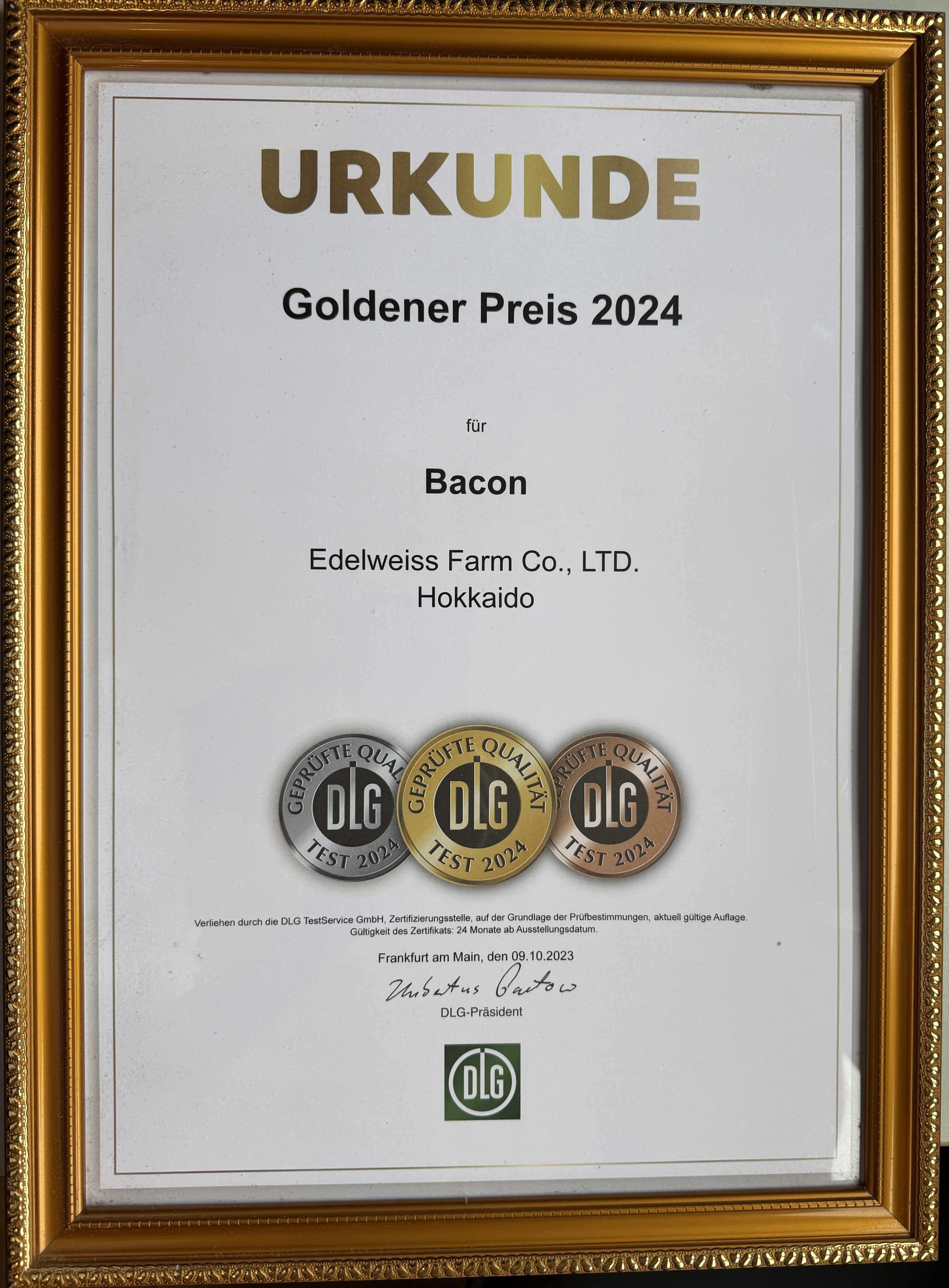 ドイツ農業協会（DLG）国際品質競技会 2024年金賞（Goldener Preis）公式認定証（Urkunde）